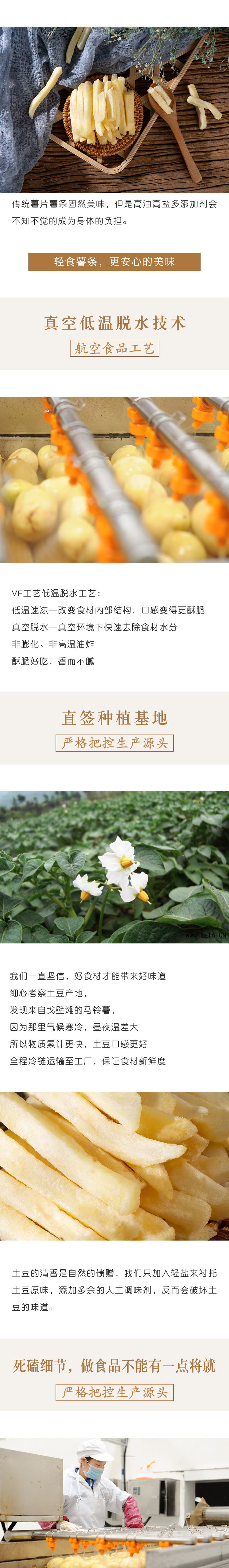 【邮乐洛阳】唐三菜 土豆条薯条散装500g/包邮