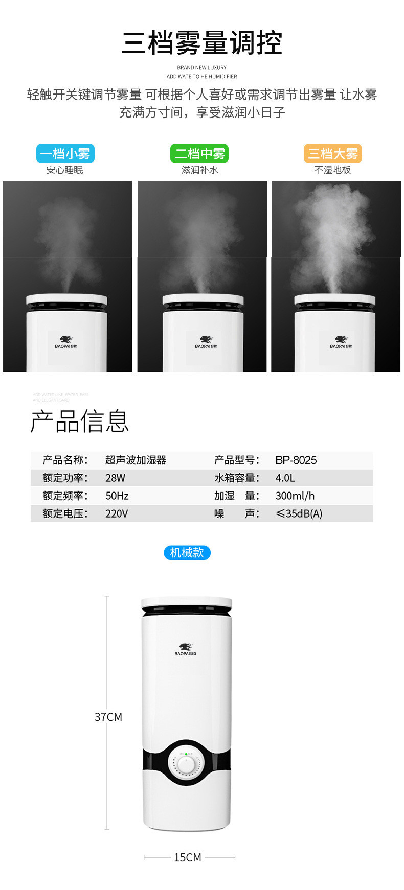 【洛阳金融积分兑换】超声波加湿器（邮政网点配送）