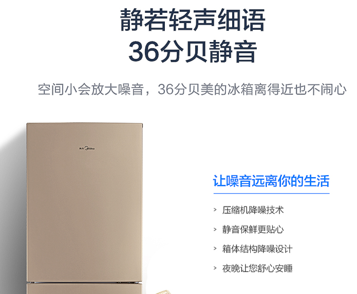 【偃师金融积分兑换】美的(Midea) 213升三门小冰箱（邮政网点配送）