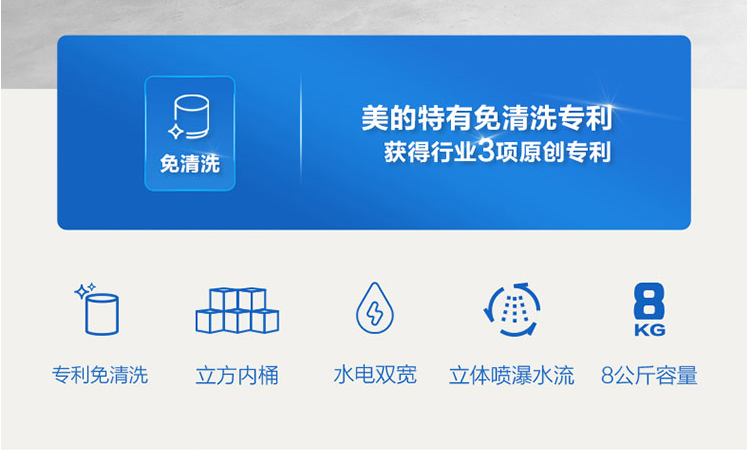 【偃师金融积分兑换】美的波轮洗衣机8公斤（邮政网点配送）