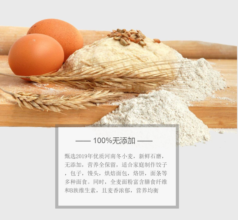 【邮政助农】洛宁石磨面粉5KG【洛阳同城】