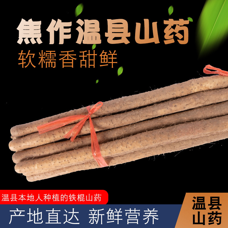 【扶贫助农】铁棍山药  正宗铁棍山药3斤/5斤/盒(长约60CM/70CM随机发货）包邮