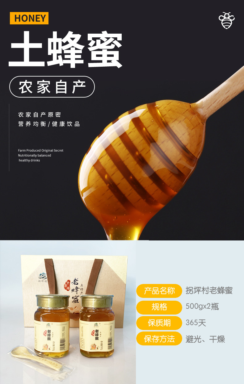 【邮政助农】孟津中华蜂老蜜蜂土蜂蜜（500克*2瓶）礼盒装 包邮
