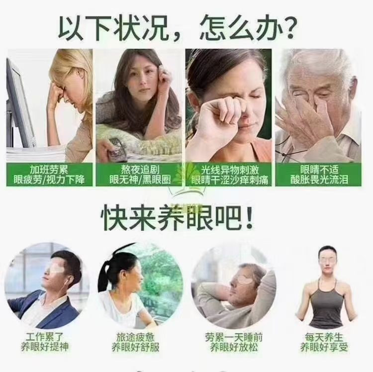 【河南邮政】宜阳御艾堂蒸汽热敷眼罩 5片/盒