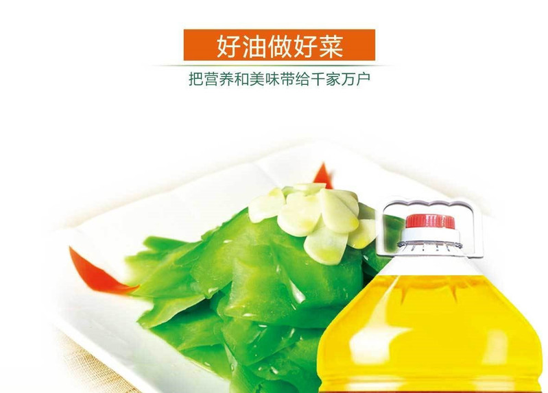 洛邮记 【积分兑换】百.全基地项目清香食用油大豆油5L（网点提货）