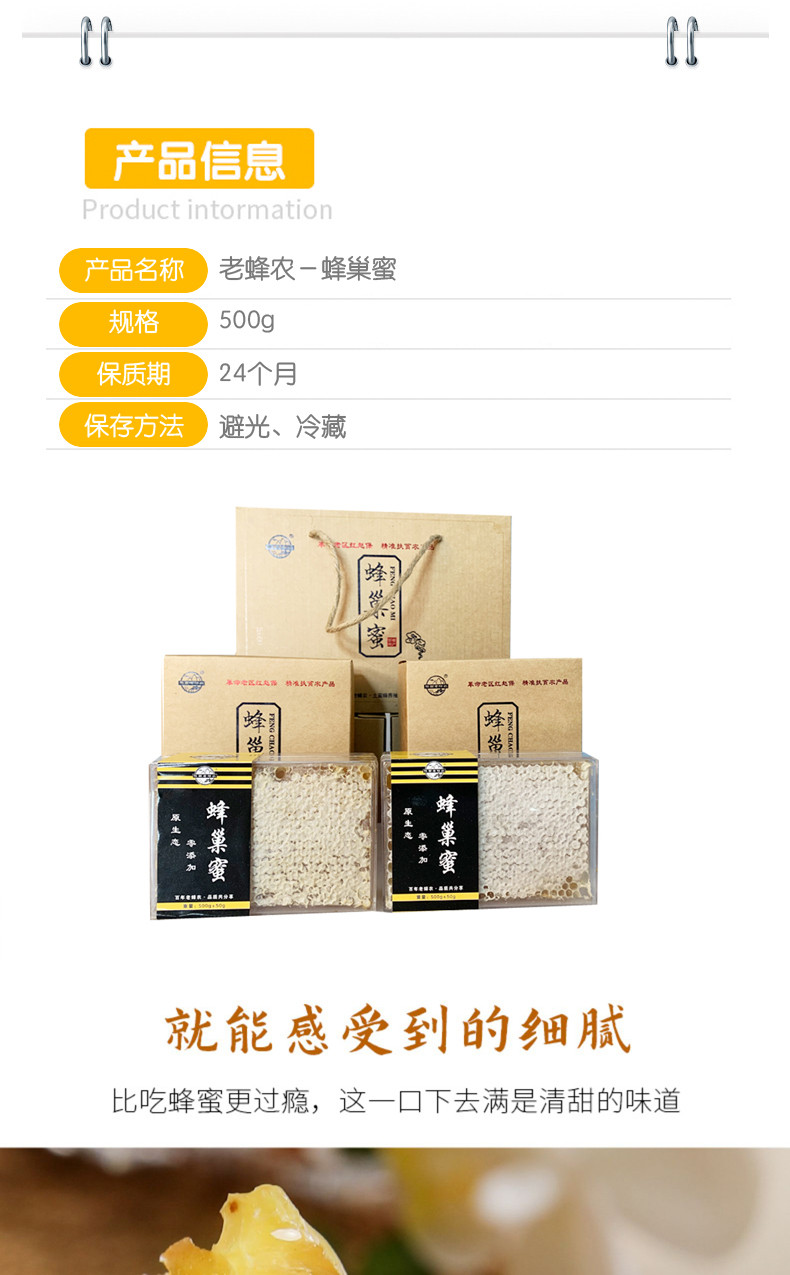 洛邮记 【河南邮政】宜阳豫西老蜂农蜂巢蜜500克/盒