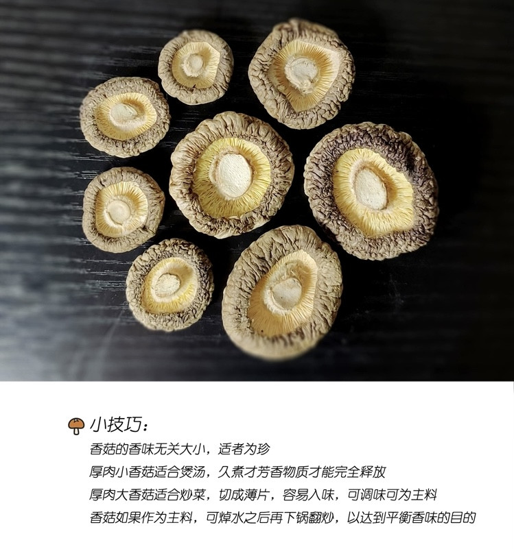 洛邮记 【河南邮政】汝阳干香菇三级300克/袋