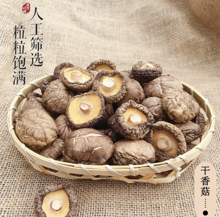 洛邮记 【河南邮政】汝阳干香菇三级300克/袋