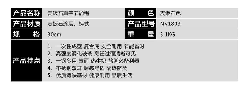  意大利NEVE 麦饭石炒锅30cm真空节能煎炒锅无油烟不粘炒锅电磁炉燃气通用 微压锅盖