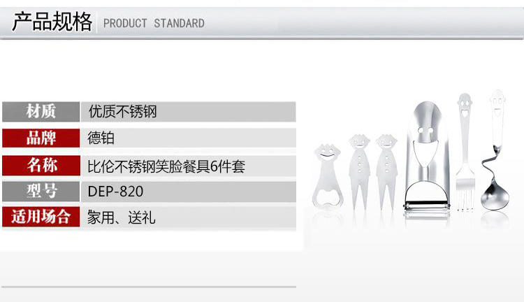 德国Debo德铂比伦不锈钢餐具叉子刮刨开瓶器搅拌勺子调羹汤匙