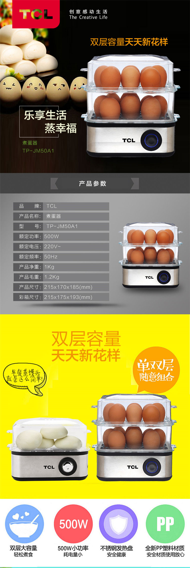 TCL  煮蛋器双层多功能蒸鸡蛋器家用早餐机蒸蛋器
