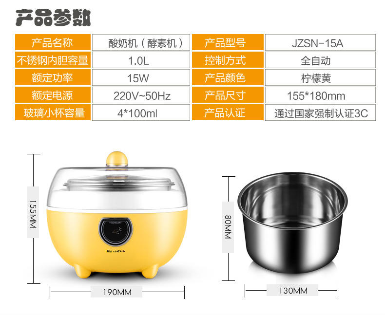 金正JZSN-15A酸奶机家用全自动不锈钢酒酿机米酒机