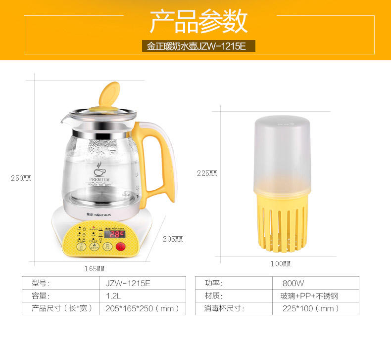 金正JZW-1215E智能调奶器 多功能恒温水壶暖奶一体机 冲奶机热奶器水壶【复制】