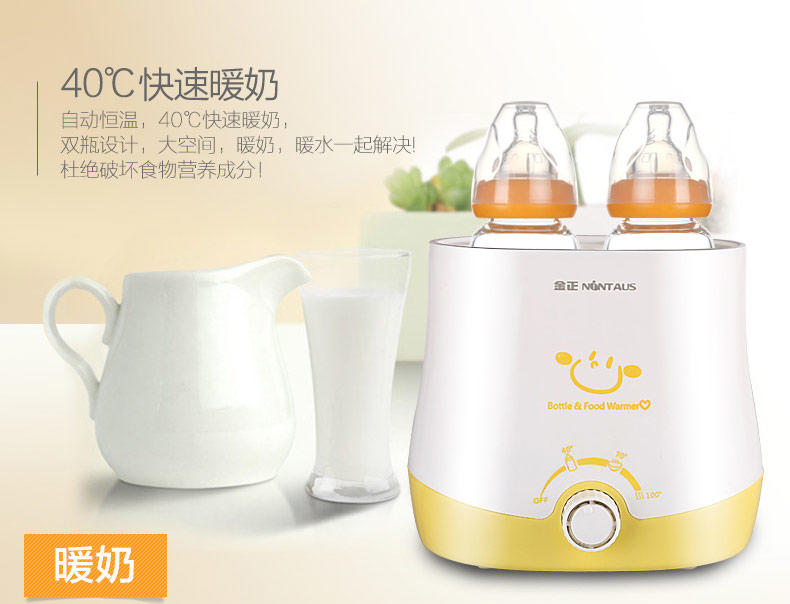 金正JZN-150温奶器婴儿暖奶热奶器多功能恒温加热机智能保温