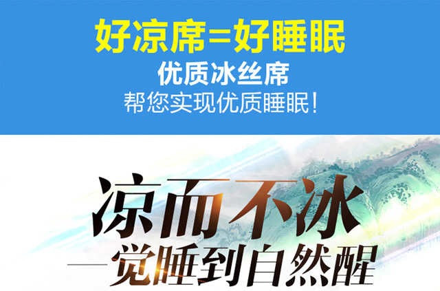 【限时抢购】夏凉提花冰丝席三件套 空调凉席套件可折叠 1.8m*2.0m