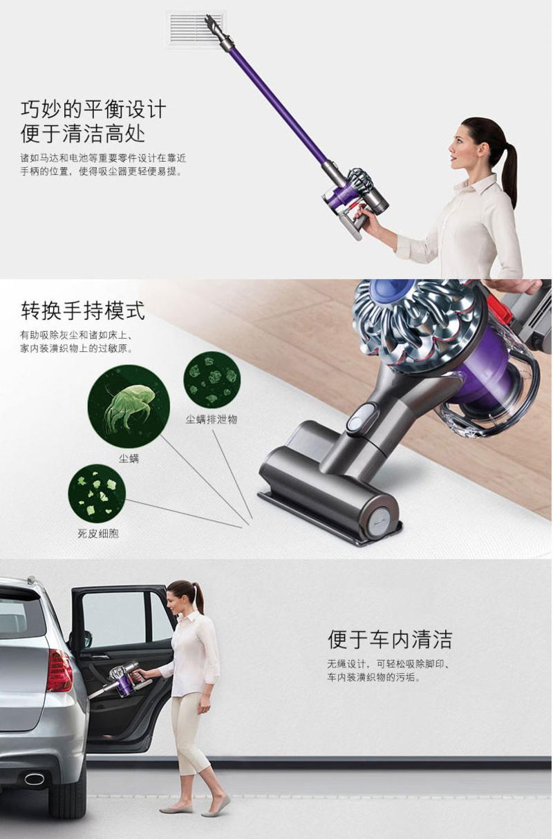 戴森DYSON V6 Motorhead 除尘祛螨无绳吸尘器