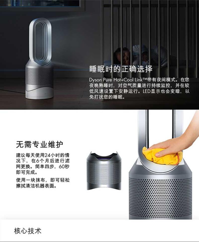 戴森/DYSON HP02暖风机 智能三合一 净化 冷暖