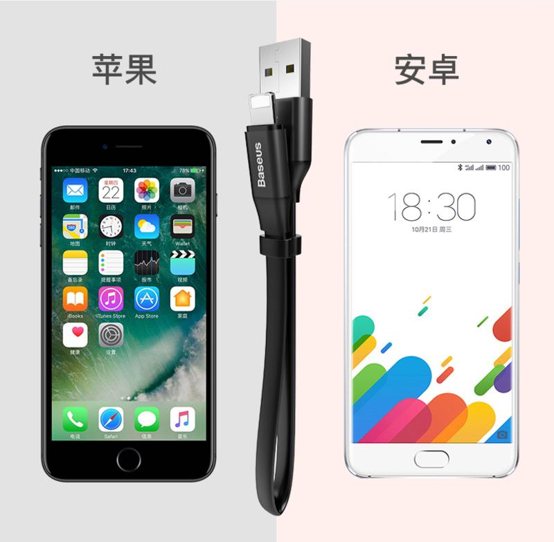 倍思苹果数据线type-c安卓二合一充电线器iphone6便携7短两用通用