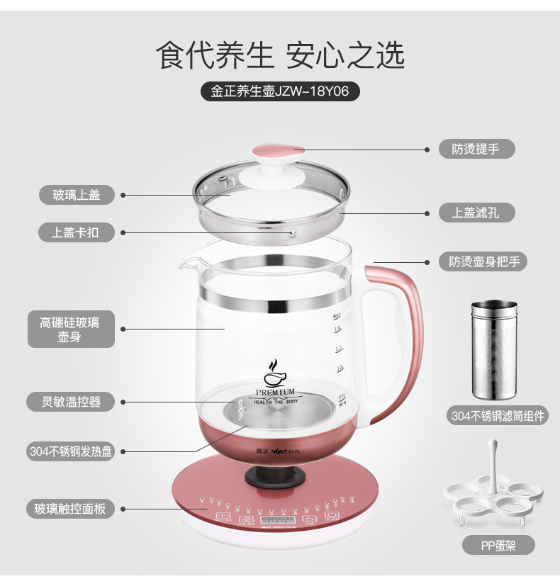 金正JZW-18Y06玻璃养生壶全自动加厚多功能电热烧水壶花茶壶养身黑茶煮茶器