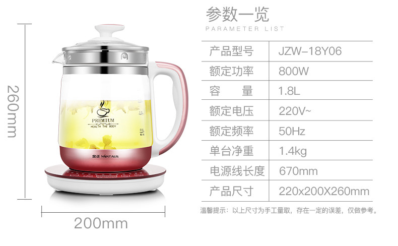 金正JZW-18Y06玻璃养生壶全自动加厚多功能电热烧水壶花茶壶养身黑茶煮茶器