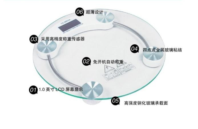 电子称体重秤家用人体秤精准成人减肥称重计测体重器