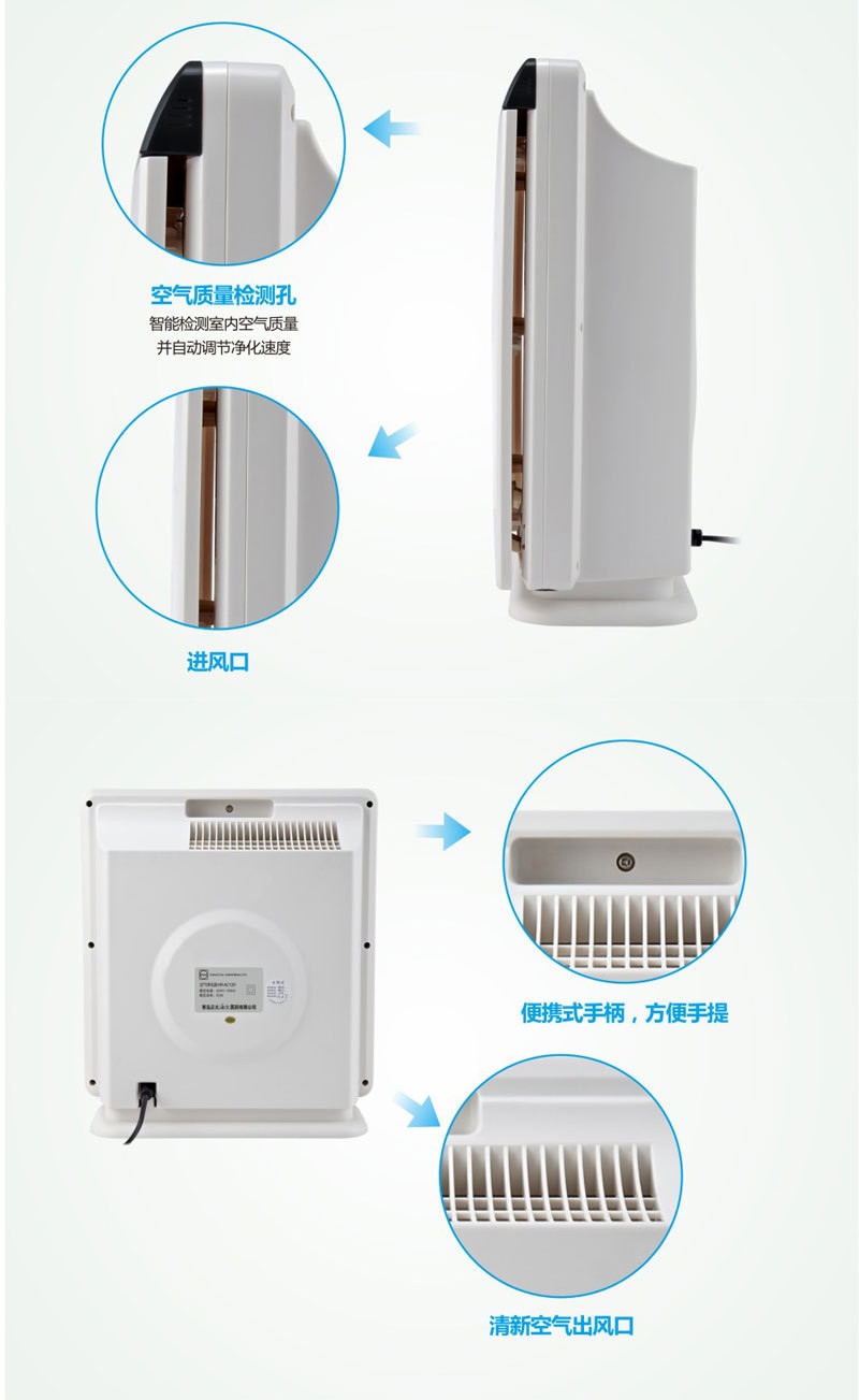 海尔空气净化器
