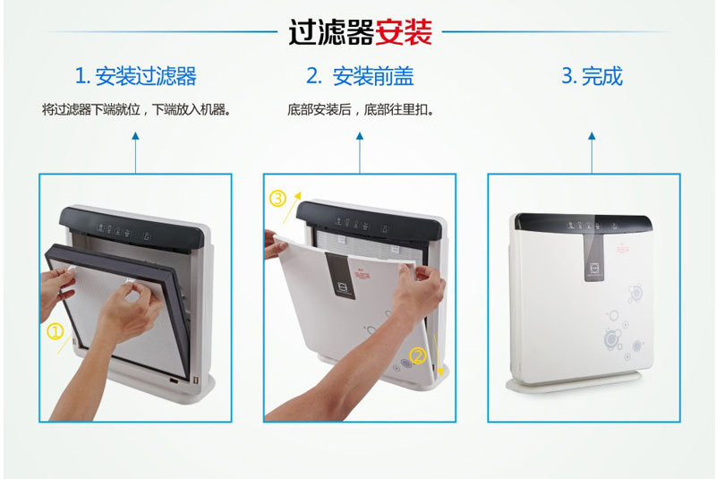 海尔空气净化器