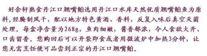 香辣刁子鱼丹江口翘嘴鮊有机白鱼即食湖北特产2盒包邮