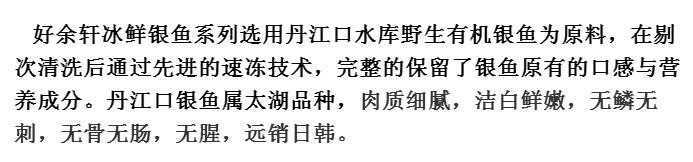 【十堰·丹江口馆】好余轩冰鲜银鱼150gX4 丹江口新鲜野生银鱼速冻