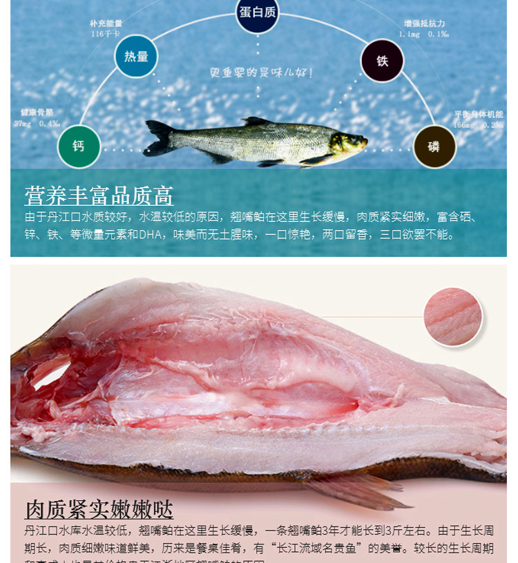 【丹江口馆】好余轩丹江口翘嘴鲌 新鲜有机白鱼腌制3条装省内包邮