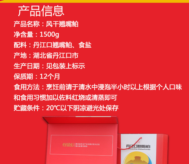 【十堰·丹江口馆】好余轩健康礼品 丹江口翘嘴鲌风干1500g 有机刁子鱼七成风干精装湖北特产