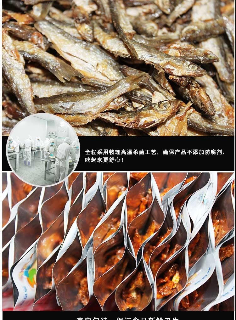 【十堰·丹江口馆】好余轩丹江口小鱼口味组合装60g即食鱼零食