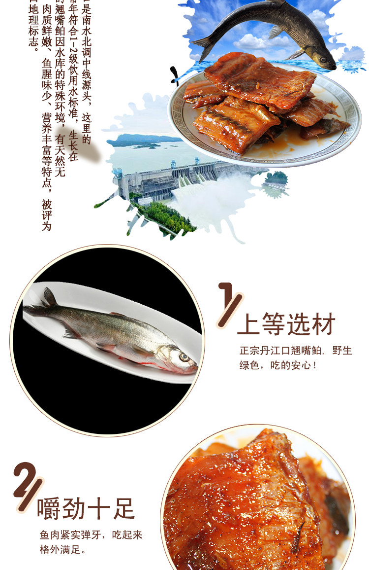 【十堰·丹江口馆】好余轩丹江口翘嘴鲌熟食鱼块240g即食零食包邮