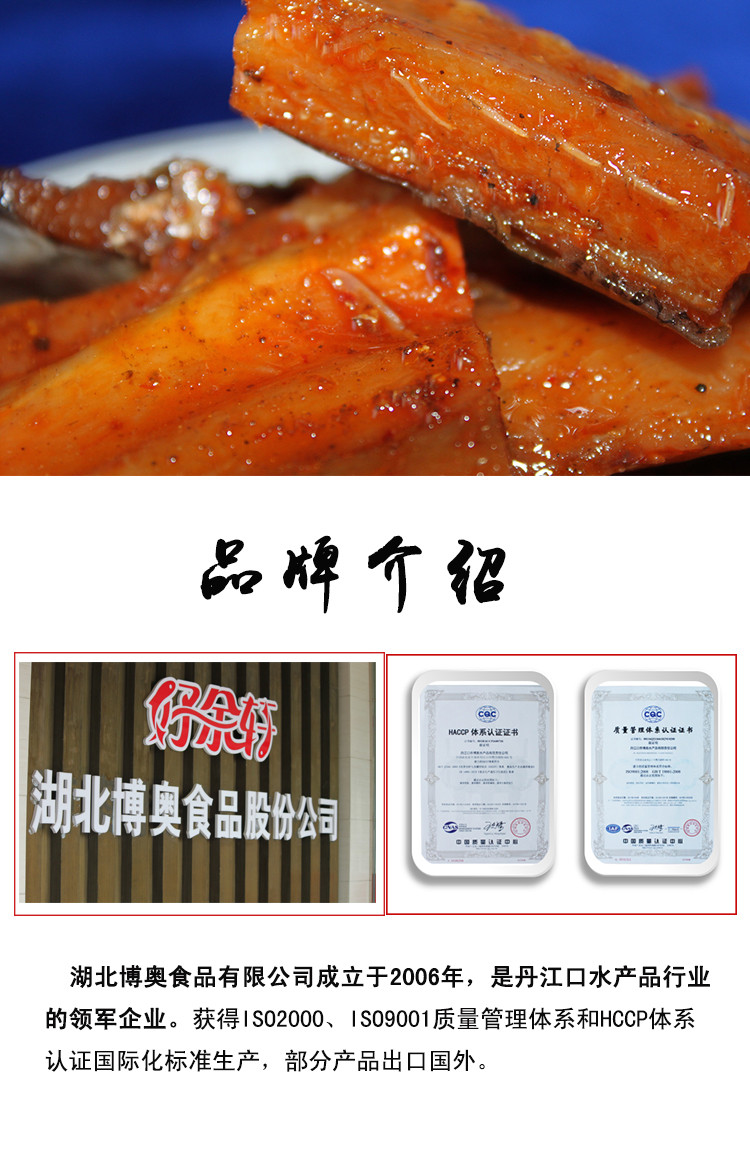 【十堰·丹江口馆】好余轩丹江口翘嘴鲌熟食鱼块240g即食零食包邮