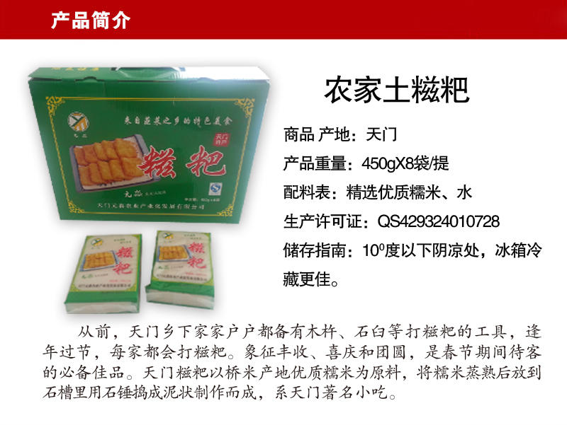 糯米糍粑农家纯手工糯米粑