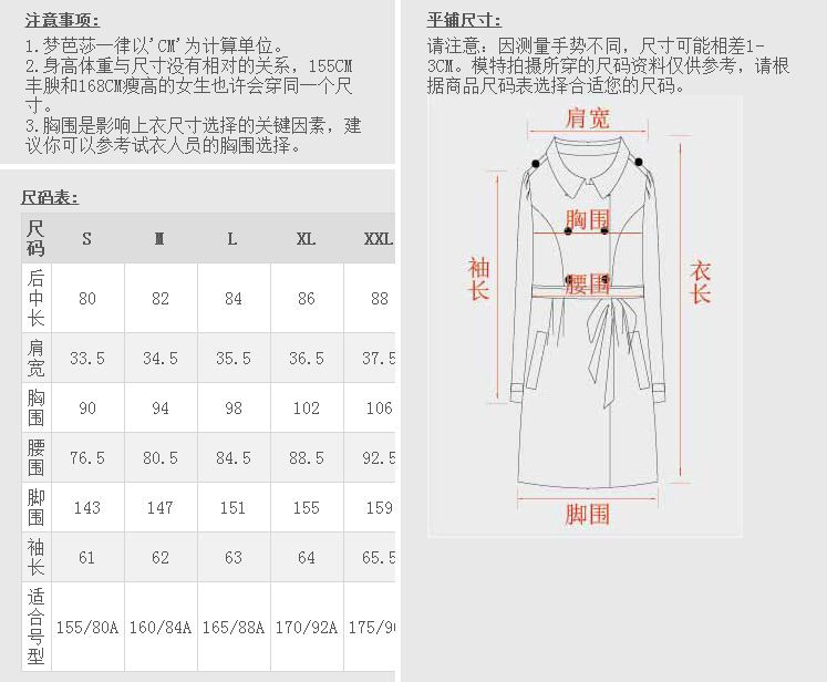 梦芭莎法式浪漫压褶收腰双排扣风衣