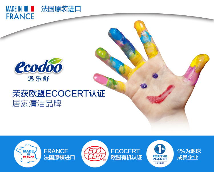 逸乐舒ecodoo法国进口地板护理清洁剂地板蜡1.5L