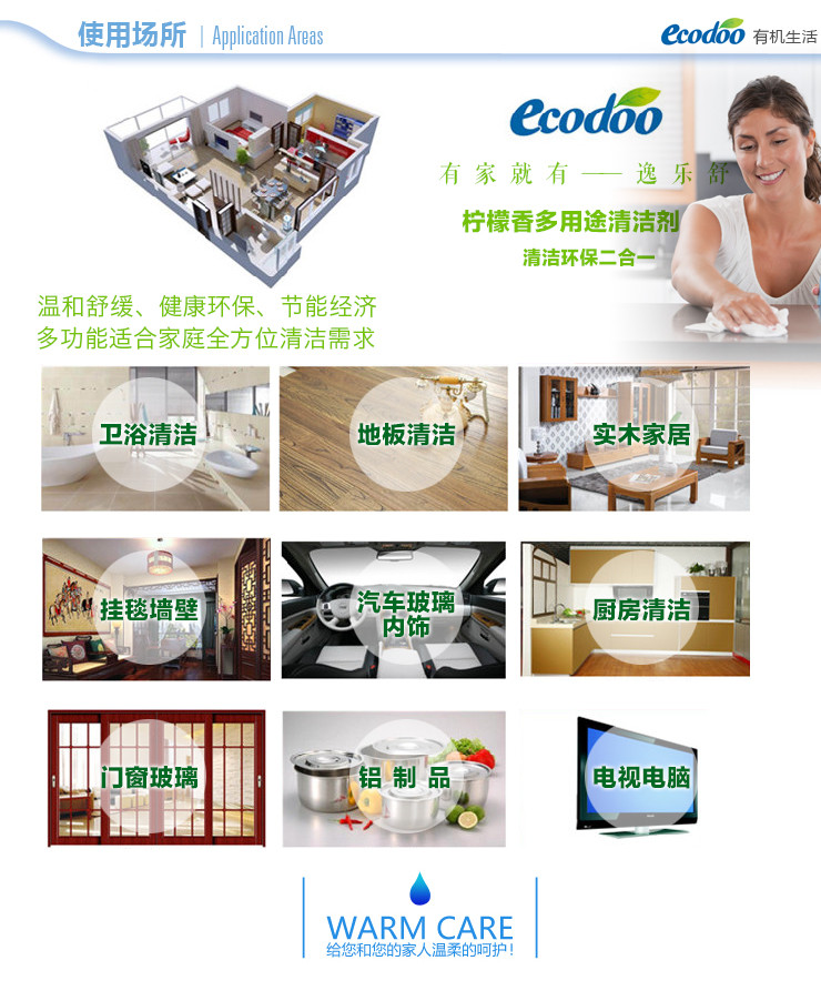 逸乐舒ecodoo 法国进口 欧盟有机经济型柠檬香多用途清洁剂 1L