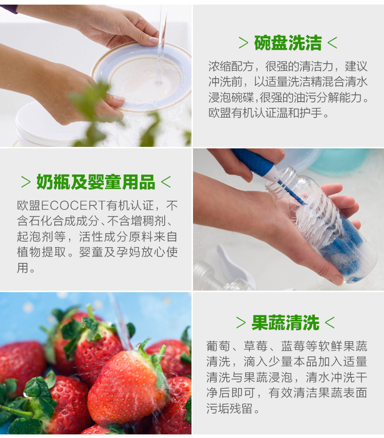 逸乐舒ecodoo 法国进口欧盟有机天然洗碗液、洗洁精 无香750ml