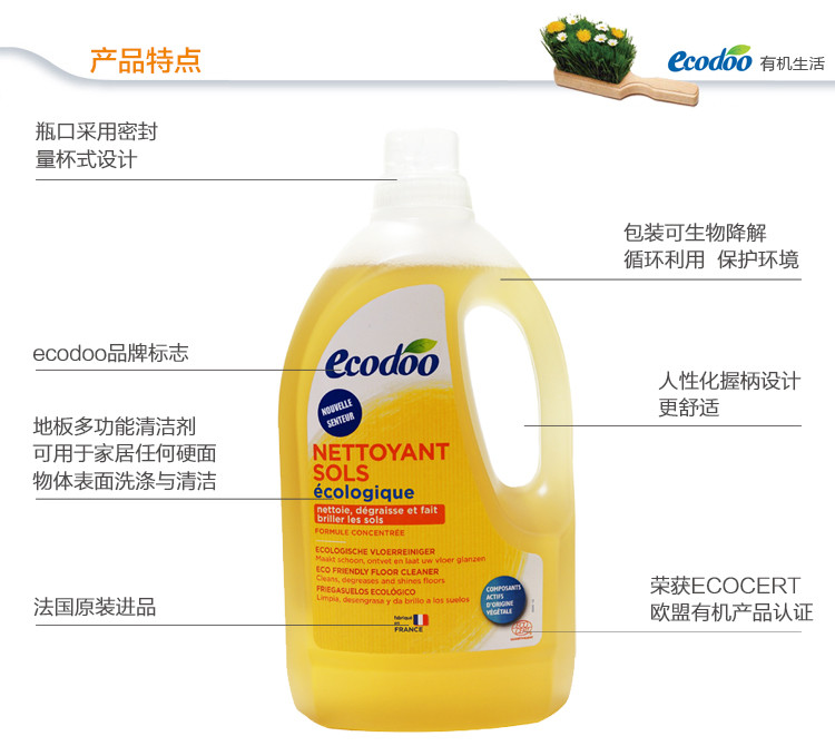 逸乐舒ecodoo法国进口地板护理清洁剂地板蜡1.5L