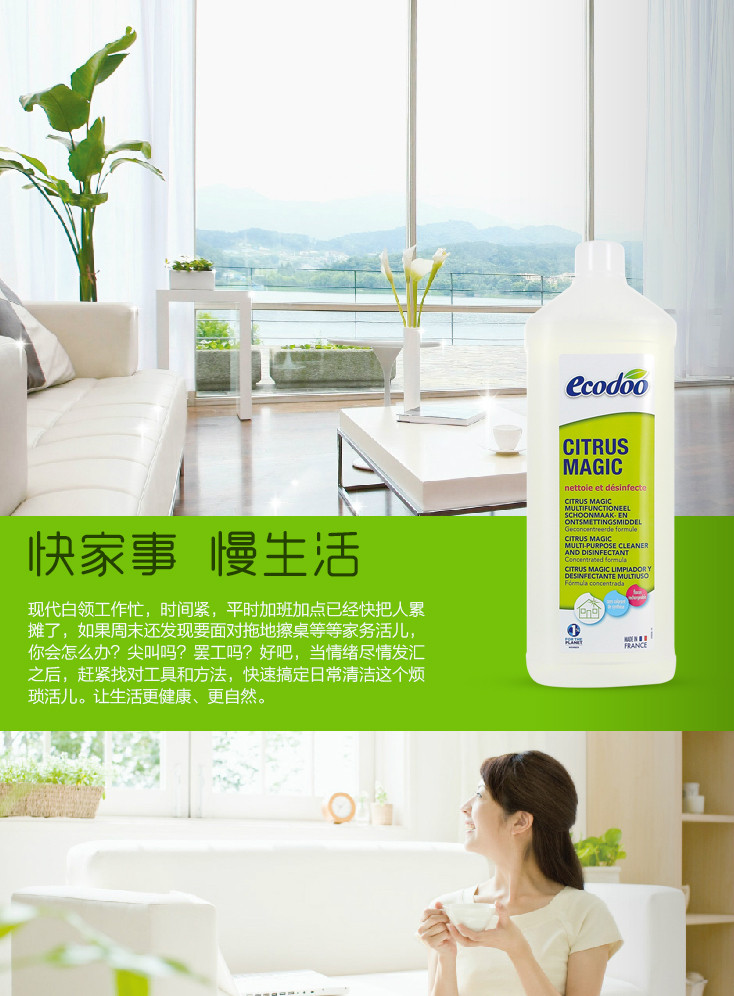 逸乐舒ecodoo 法国进口 欧盟有机经济型柠檬香多用途清洁剂 1L