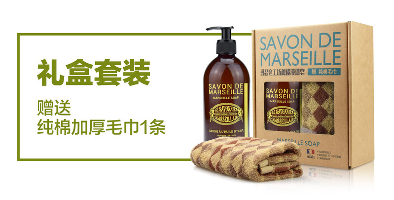 法国玛瑟皂工坊马赛橄榄液体皂（马鞭草）500ml