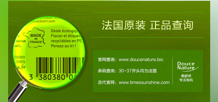 柔舒然Douce Nature 法国进口有机清新自然清爽滋润沐浴液（薄荷）300ml