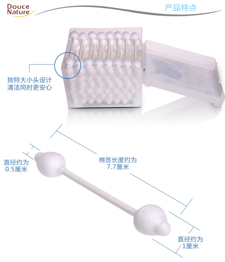 柔舒然Douce Nature 法国进口 欧盟有机 儿童 纸轴 安全棉签56支