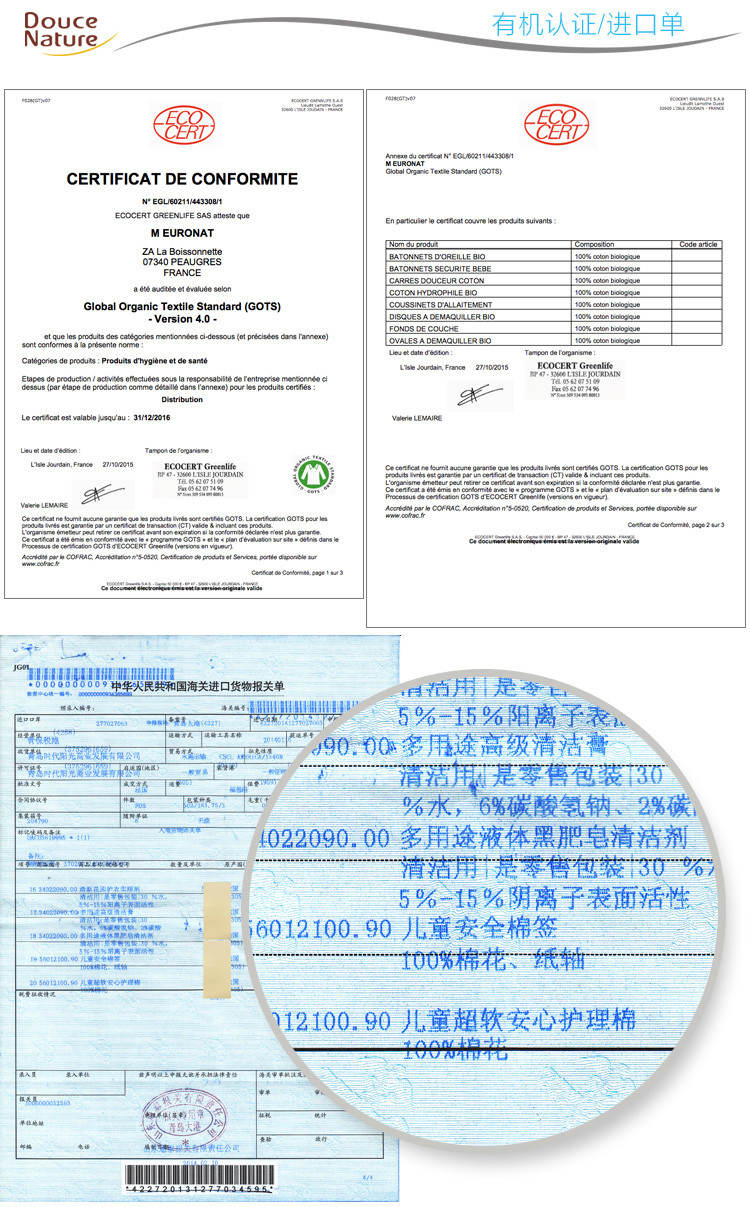 柔舒然Douce Nature 法国进口 欧盟有机 儿童 纸轴 安全棉签56支