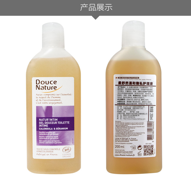 柔舒然Douce Nature 法国有机进口 舒缓 女性隐私护理液200ml