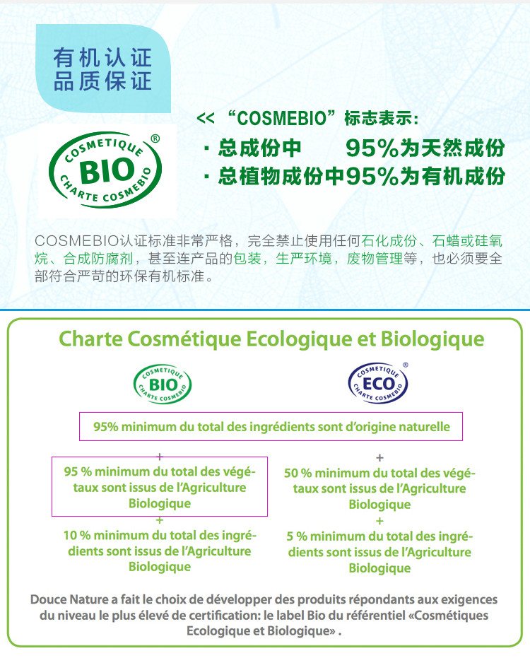 柔舒然Douce Nature 法国进口 欧盟有机 儿童温和洁肤皂