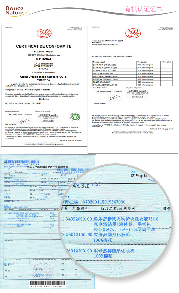 柔舒然Douce Nature 法国进口 欧盟有机 圆形化妆棉80片 上妆卸妆