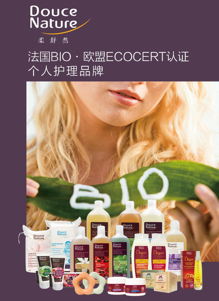 柔舒然Douce Nature 法国有机进口 舒缓 女性隐私护理液200ml