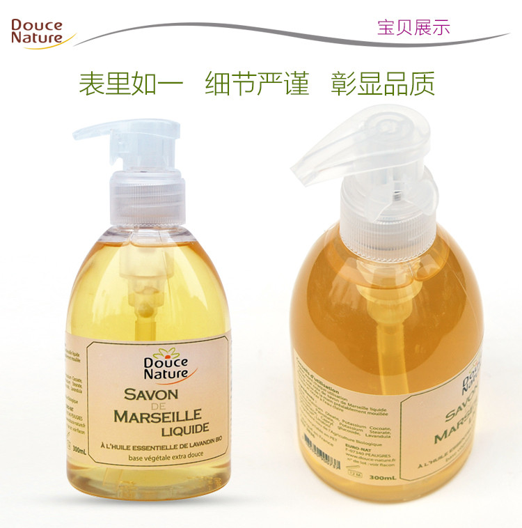 柔舒然Douce Nature 法国进口有机天然 沐浴 马赛液体皂（薰衣草） 300ml